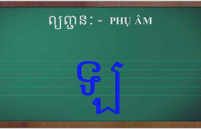 Cùng học tiếng Khmer - Bài 8. Hướng dẫn: Thạc sĩ Danh Mến (28-11-2021)