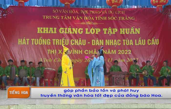  Chương trình tiếng Hoa (05-12-2022)