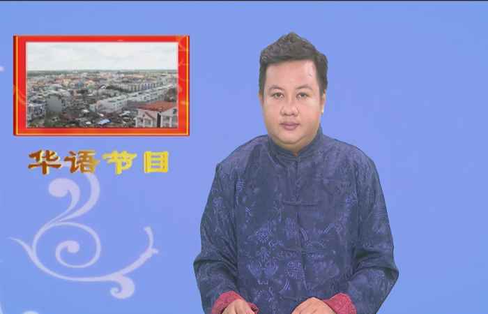Chương trình tiếng Hoa (18-04-2022) 