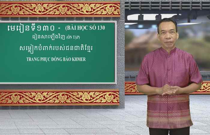 Cùng học tiếng Khmer I Bài 130 I Giáo viên: Mai Dũng Trang (07-04-2024) 