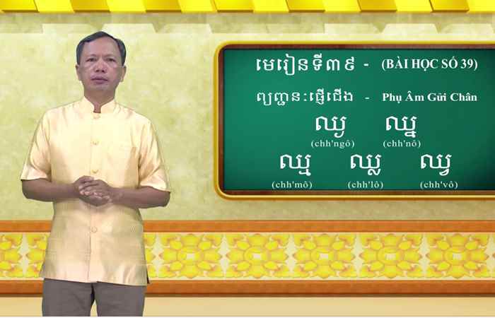 Cùng học tiếng Khmer I Bài 39 I Hướng dẫn: Thạc sĩ Danh Mến (03-07-2022)