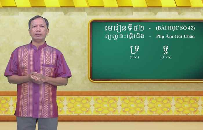 Cùng học tiếng Khmer I Bài 42 I Hướng dẫn: Thạc sĩ Danh Mến (24-07-2022)