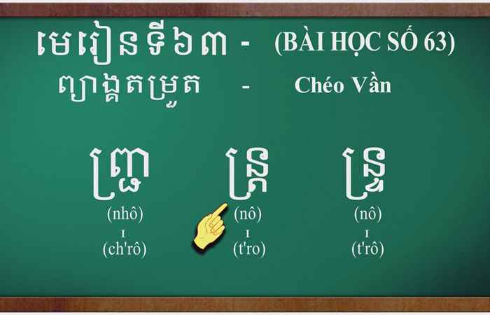 Cùng học tiếng Khmer I Bài 63 I Hướng dẫn: Thạc sĩ Danh Mến (25-12-2022)