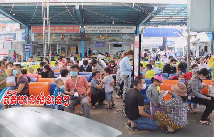 Pháp luật và Cuộc sống - Tiếng Khmer (09-03-2023)