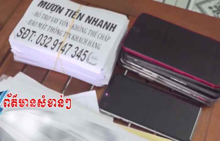 Pháp luật và cuộc sống - Tiếng Khmer (11-08-2022)