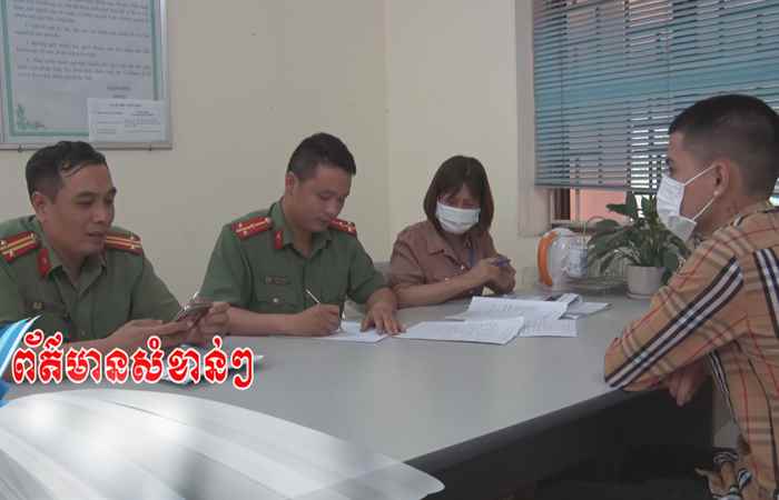 Pháp luật và Cuộc sống - Tiếng Khmer (18-05-2023)