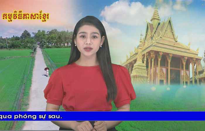 Thời sự tiếng Khmer (02-09-2020)