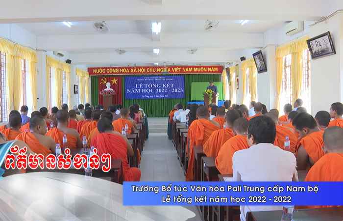  Thời sự tiếng Khmer (01-06-2023)