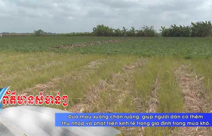 Thời sự tiếng Khmer (03-04-2023)