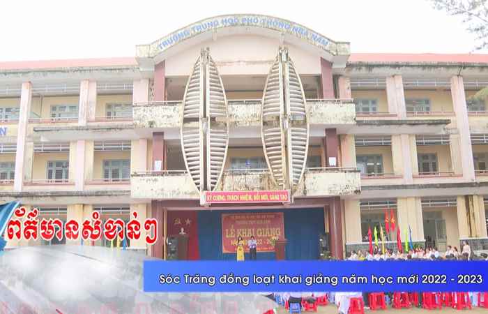 Thời sự tiếng Khmer (05-09-2022)
