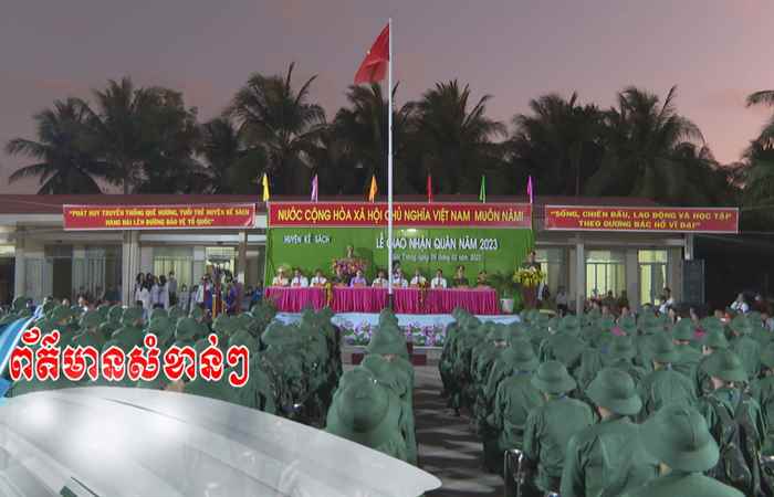 Thời sự tiếng Khmer (09-02-2023)