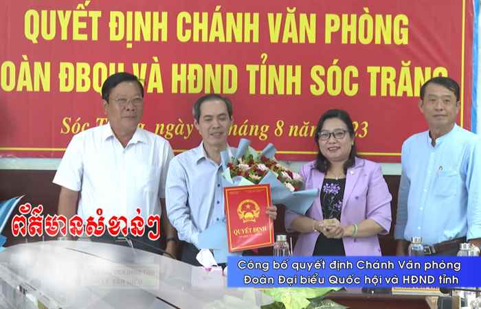 Thời sự tiếng Khmer (09-08-2023)