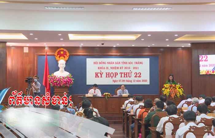 Thời sự tiếng Khmer (10-12-2020)