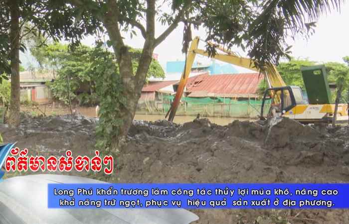 Thời sự tiếng Khmer (11-03-2021)