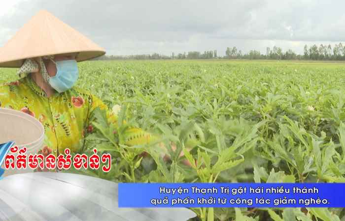 Thời sự tiếng Khmer (12-02-2023)