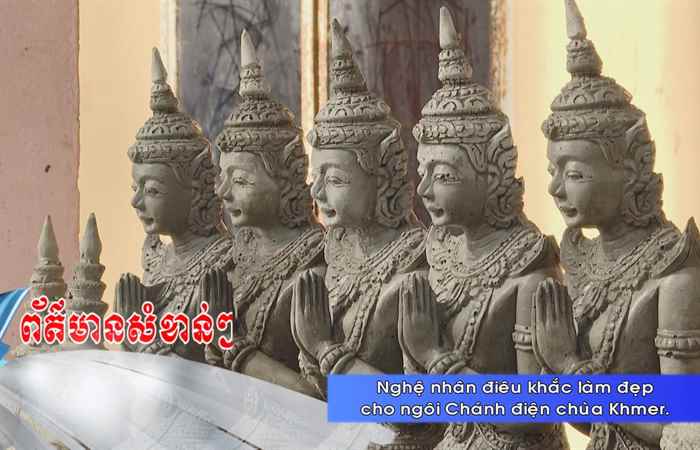 Thời sự tiếng Khmer (12-03-2023)
