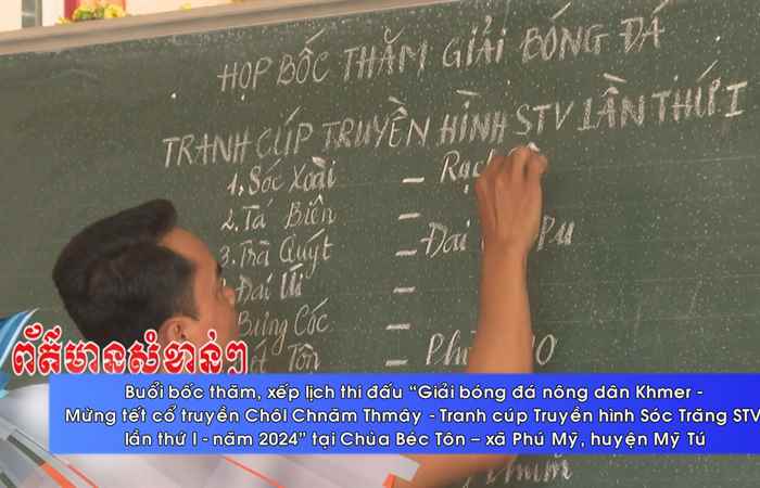 Thời sự tiếng Khmer (11-04-2024)