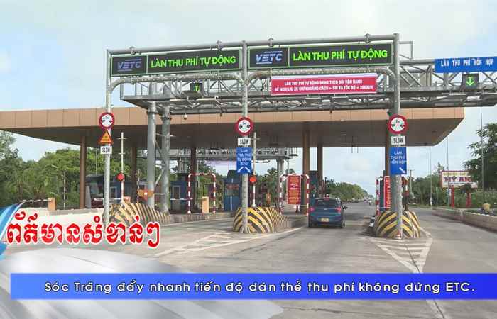  Thời sự tiếng Khmer (14-08-2022)