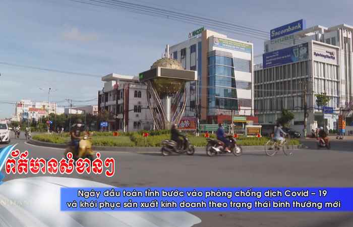Thời sự tiếng Khmer (17-09-2021)