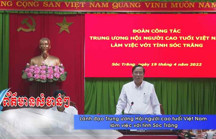 Thời sự tiếng Khmer (20-04-2022)