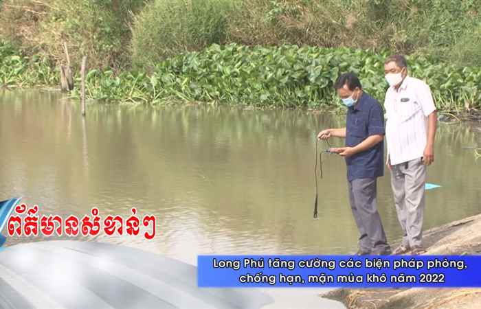  Thời sự tiếng Khmer (21-02-2022)
