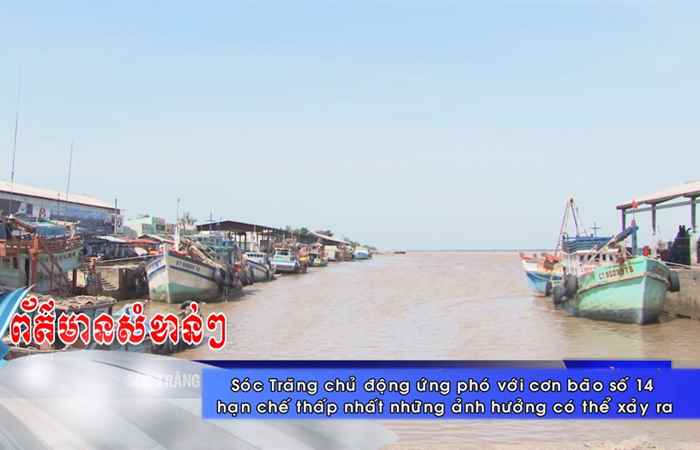 Thời sự tiếng Khmer (22-12-2020)