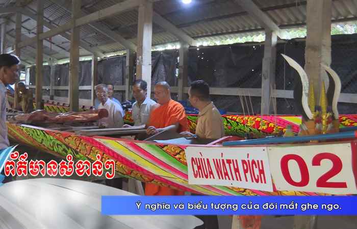 Thời sự tiếng Khmer (26-11-2023)