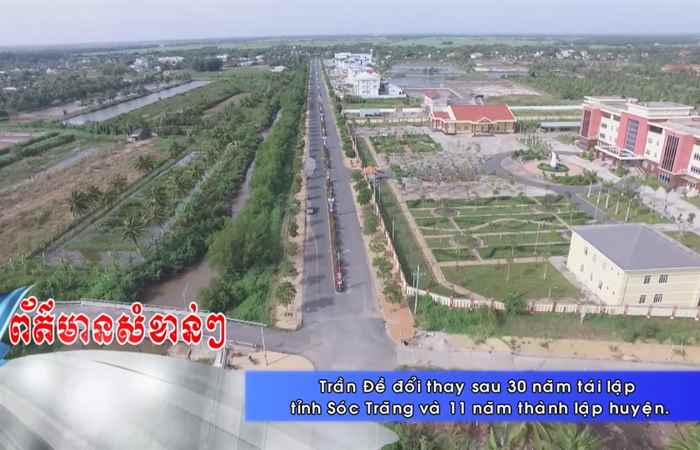 Thời sự tiếng Khmer (27-03-2022)