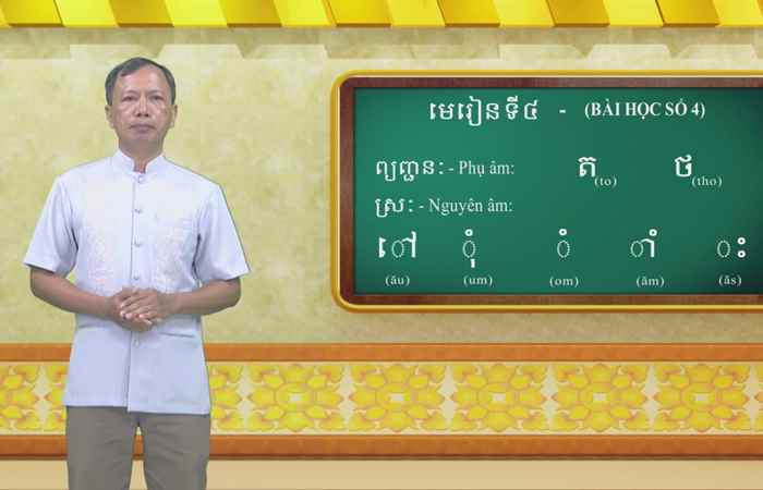 Cùng học tiếng Khmer - Bài 4. Hướng dẫn: Thạc sĩ Danh Mến