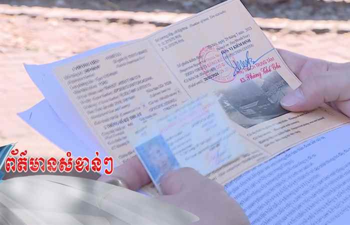 Pháp luật và cuộc sống tiếng Khmer (16-11-2023)