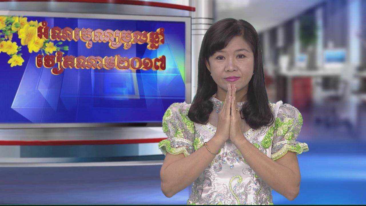 Thời sự Khmer 30-01-2017