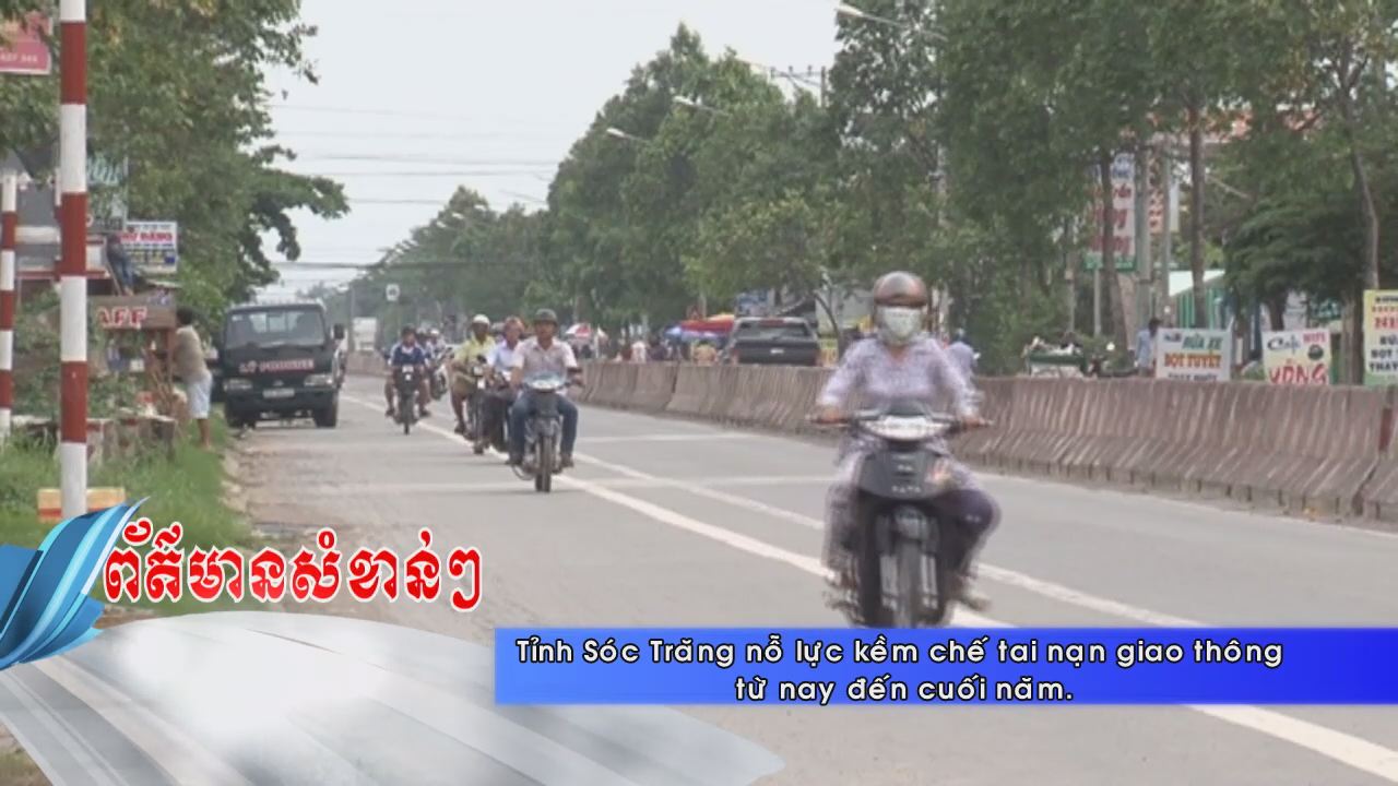 Thời sự Khmer 03-10-2016