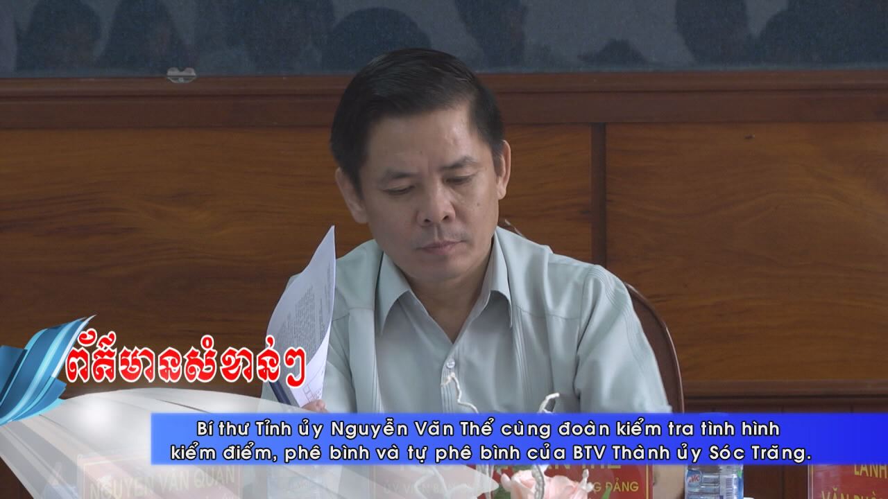 Thời sự Khmer 28-12-2016