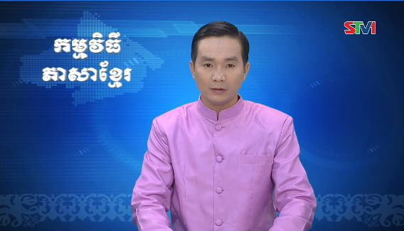 Thời sự Khmer 09-07-2016