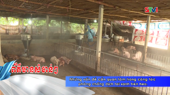 Thời sự Khmer 03-09-2016