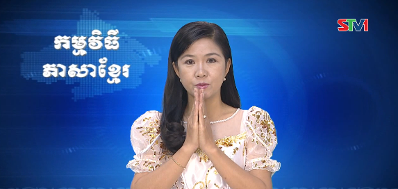 Thời sự Khmer 29-09-2016