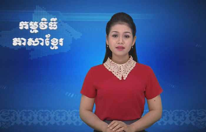 Thời sự Khmer 01-04-2018