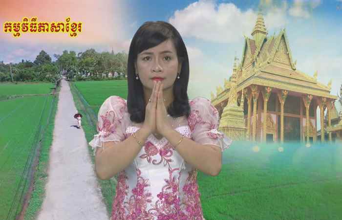 Thời sự Khmer 01-10-2019