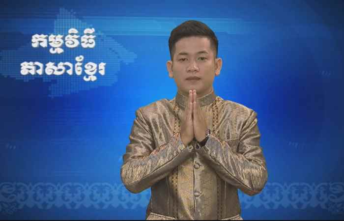 Thời sự Khmer 03-05-2017