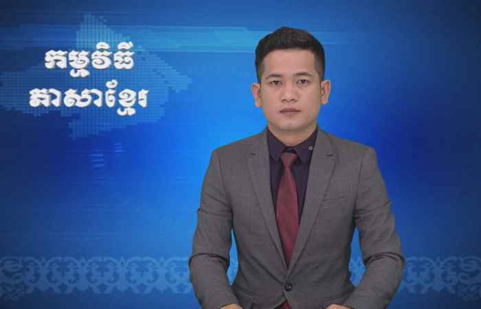 Thời sự Khmer 09-02-2018