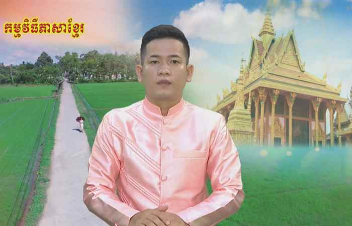 Thời sự Khmer 09-05-2018