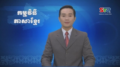 Thời sự Khmer 18-06-2016