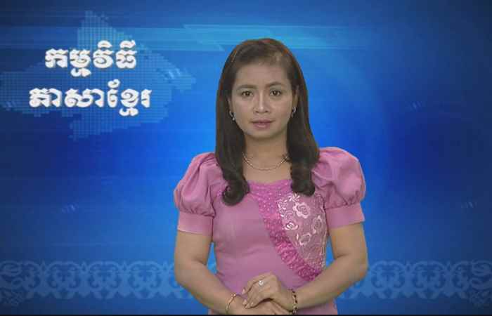 Thời sự Khmer 19-05-2017