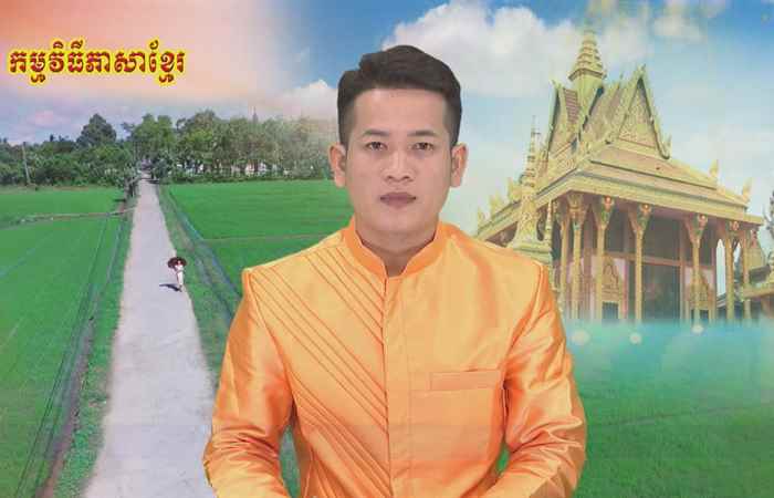 Thời sự Khmer 20-10-2018