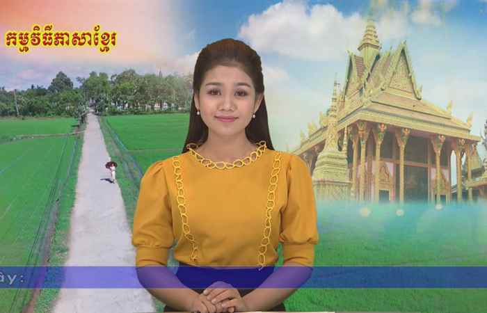 Thời sự Khmer 20-11-2018