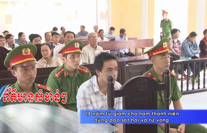 Thời sự Khmer (23-08-2019)