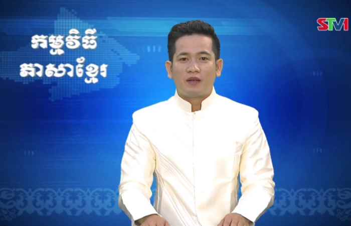 Thời sự Khmer 23-09-2017