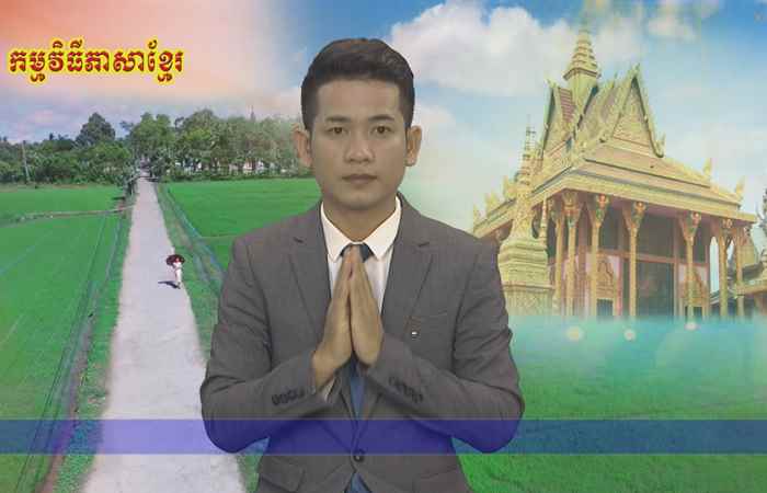 Thời sự Khmer 27-04-2019