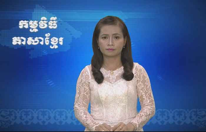 Thời sự Khmer 30-05-2017