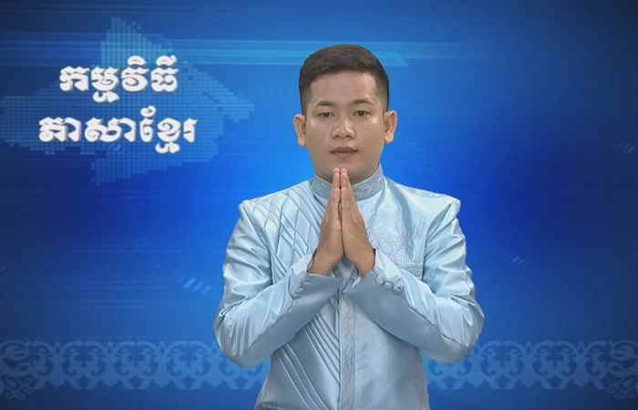 Thời sự Khmer 31-07-2017